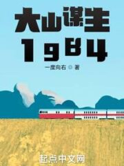 Dashan Makes a Living 1984 Cover Image