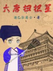 Great Tang Broom Star Cover Image