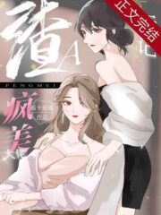 Dressed As Scum A Marked the Crazy Beauty Boss Cover Image