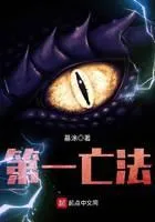 First Law Cover Image