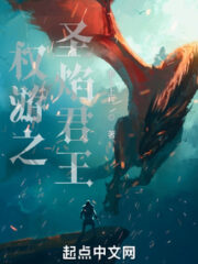 Game of Thrones: Holy Flame King Cover Image
