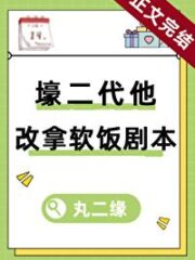 In the Second Generation of the Trench, He Changed To the Ruanfan Script Cover Image