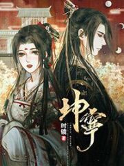 Kunning Cover Image