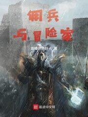 Mercenaries and Adventurers Cover Image