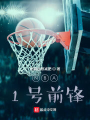 NBA: No. 1 Forward Cover Image