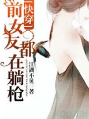 [Quick Travel] Ex-girlfriends Are Lying on Guns Cover Image