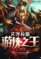 Ranger King of Azeroth Cover Image
