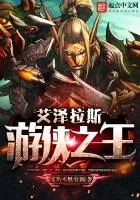 Ranger King of Azeroth Cover Image