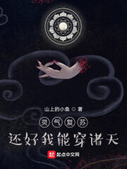 Resurrection, Fortunately, I Can Wear the Heavens Cover Image
