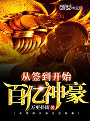 Ten Billion Shenhao From Sign-in Cover Image