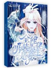 The Almighty Men’s Clothes Boss is a Girl Cover Image