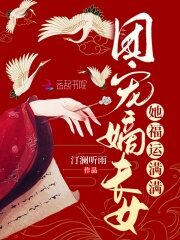 Everyone Wants to Pamper the Lucky Daughter Cover Image