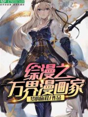 The Manga of Ten Thousand Realms Cover Image