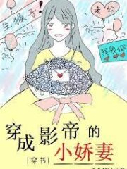 Transmigrated Into the Film King’s Little Wife Cover Image