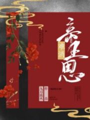Unforgettable Emperor’s Favor Cover Image