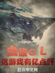 Zerg OL: This Game Has 100 Million Points of Liver Cover Image