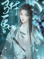 Dressed As a Consort In Ancient Times Cover Image