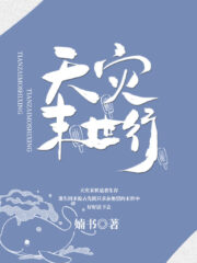 Natural Disaster Apocalypse Cover Image