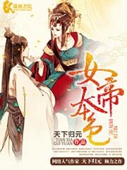 Empress True Colors Cover Image