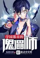 The Puppeteer of Academy City Cover Image