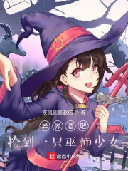 A Bar In An Alternate World: Pick Up A Young Witch Cover Image