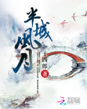 Bancheng Fengyue Cover Image
