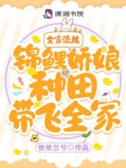 Exile the Whole Family! The Koi Girl Farms and Flies the Whole Family Cover Image