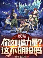 Fairy: What Do You Call Borrowing Power? is This Unknown? Cover Image