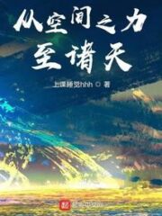 From the Power of Space To the Heavens Cover Image