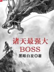 The Most Powerful BOSS In the Heavens Cover Image