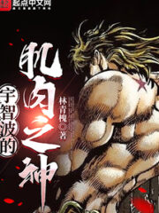 Uchiha’s God of Muscle Cover Image