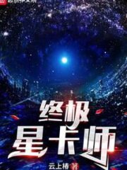 Ultimate Star Card Master Cover Image