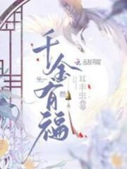 A Blessed Daughter Cover Image