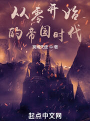 Age of Empires From Scratch Cover Image