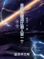 Doomsday: I Have One More Keyword Than Others Cover Image