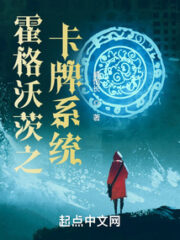 Hogwarts Card System Cover Image