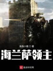 Lord Highlander Cover Image