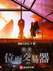 Marvel Plane Trader Cover Image