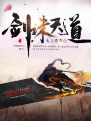 Sword Slaying The Heavens Cover Image