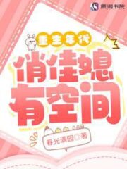 There is Room For a Beautiful Daughter-in-law In the Rebirth Era Cover Image