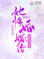 Wedding Night! A Regretful Marriage to Her Disabled Rival! Cover Image