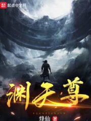 Yuan Tianzun Cover Image