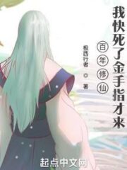 Following a Hundred Years of Cultivation, I’m dying Before I Got Cheats Cover Image