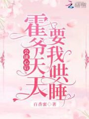 After Learning How to Read Minds, Mr. Huo Takes Me to Bed Every Night! Cover Image