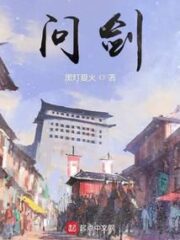 Ask Sword Cover Image