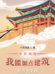 Global Blessed Land: I Can Add Attributes On The Buildings Cover Image