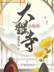 Dali Temple Small Dining Room Cover Image