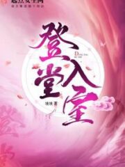 Enter the Room Cover Image