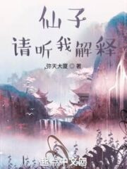 Fairy, Please Let Me Explain Cover Image
