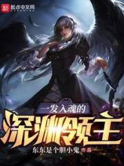 Lord of the Abyss Cover Image